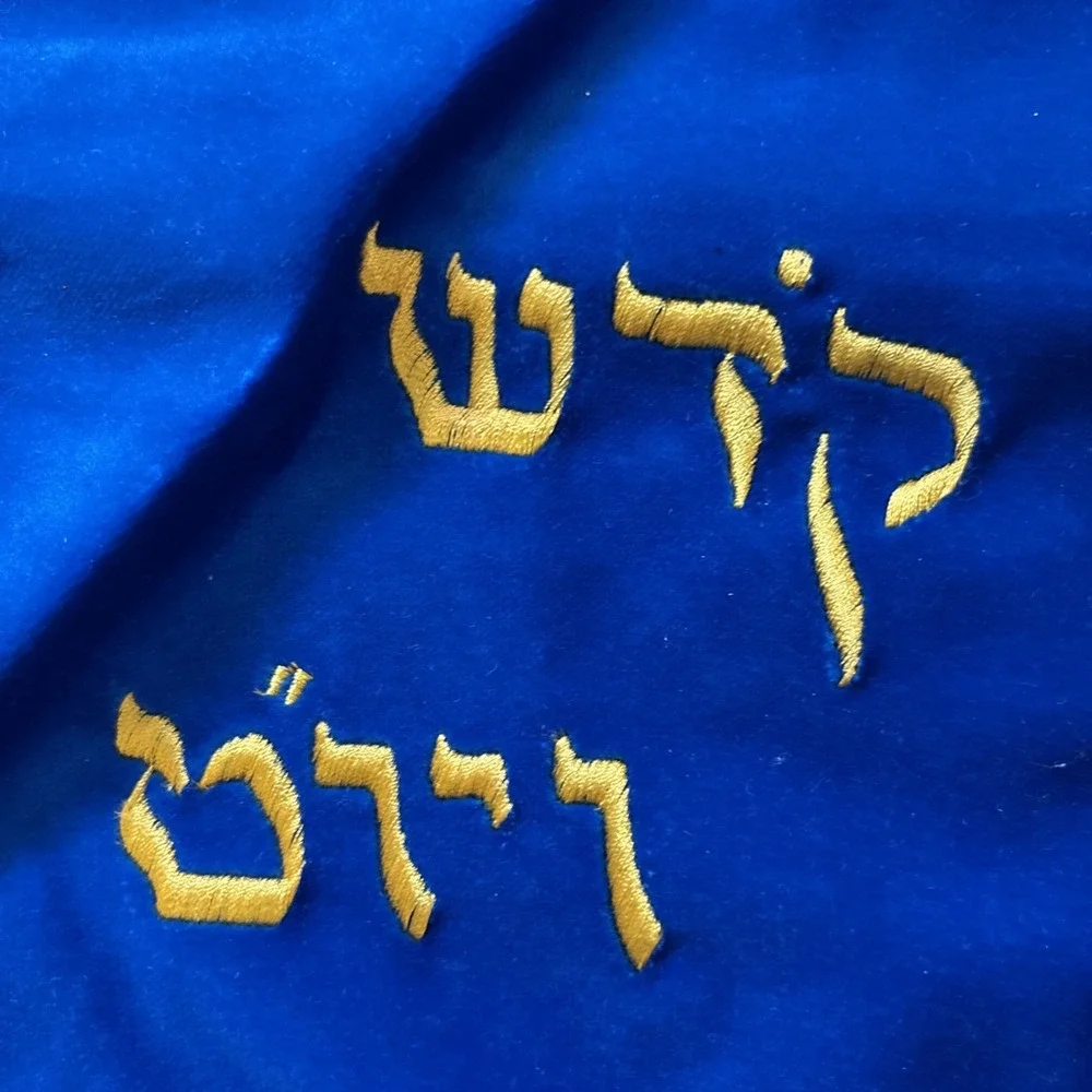 Vintage Heavily Embroidered Gold Silver Blue Velvet Shabbat Challah Cover Hebrew
